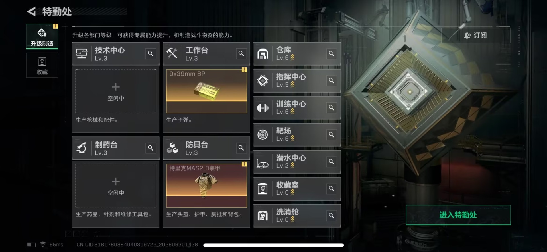 SJZQM4194636三角洲行动账号详情图15 SJZQM4194636三角洲行动账号详情图15