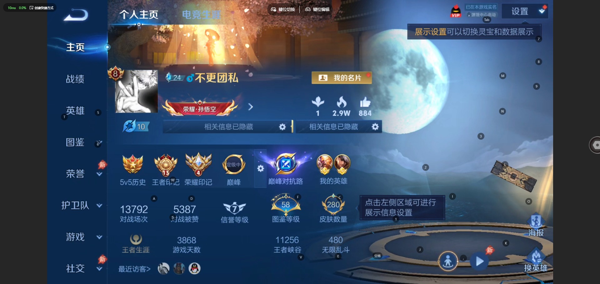 WZQM4469367王者荣耀账号详情图4 WZQM4469367王者荣耀账号详情图4