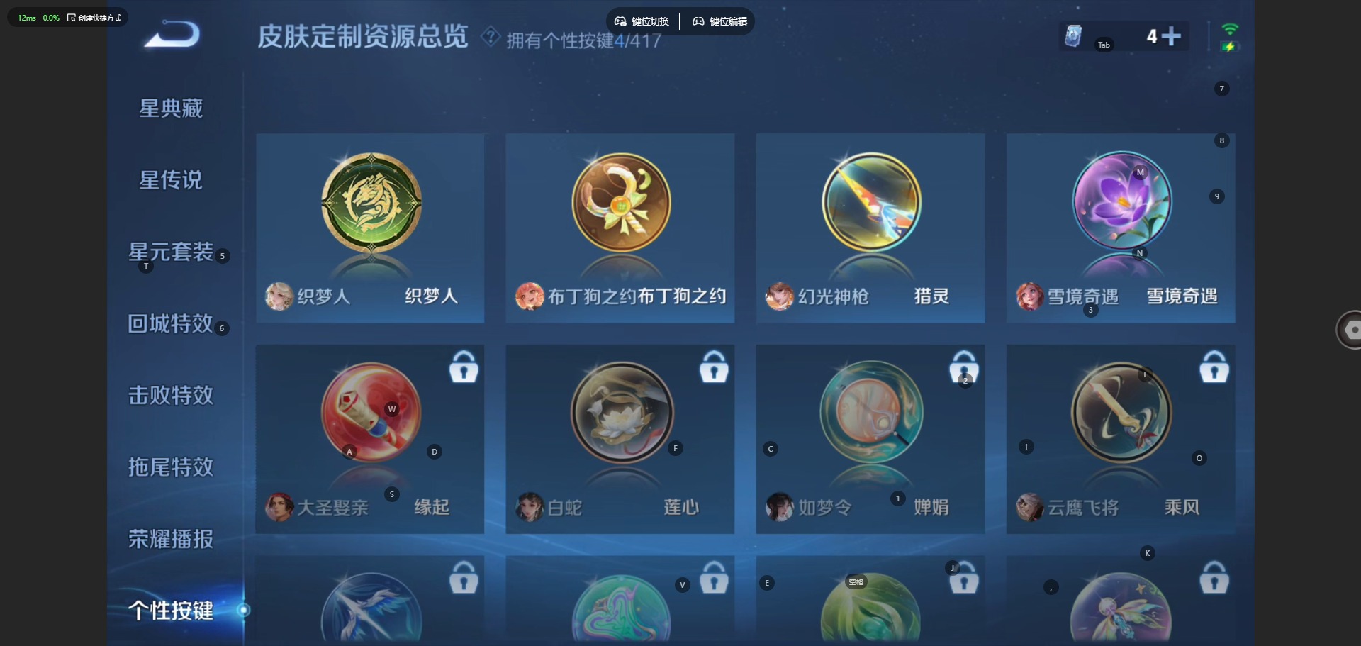 WZQM4469367王者荣耀账号详情图11 WZQM4469367王者荣耀账号详情图11