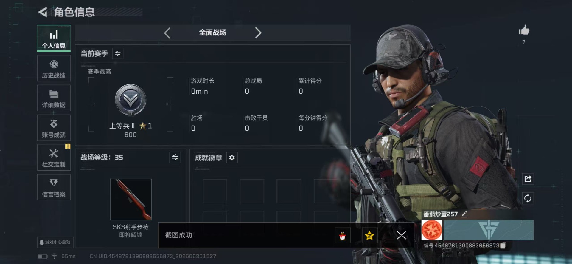 SJZQM4212332三角洲行动账号详情图4 SJZQM4212332三角洲行动账号详情图4