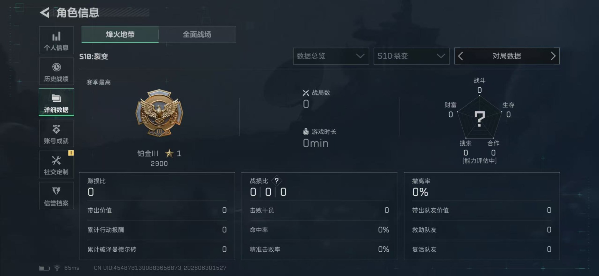 SJZQM4212332三角洲行动账号详情图5 SJZQM4212332三角洲行动账号详情图5