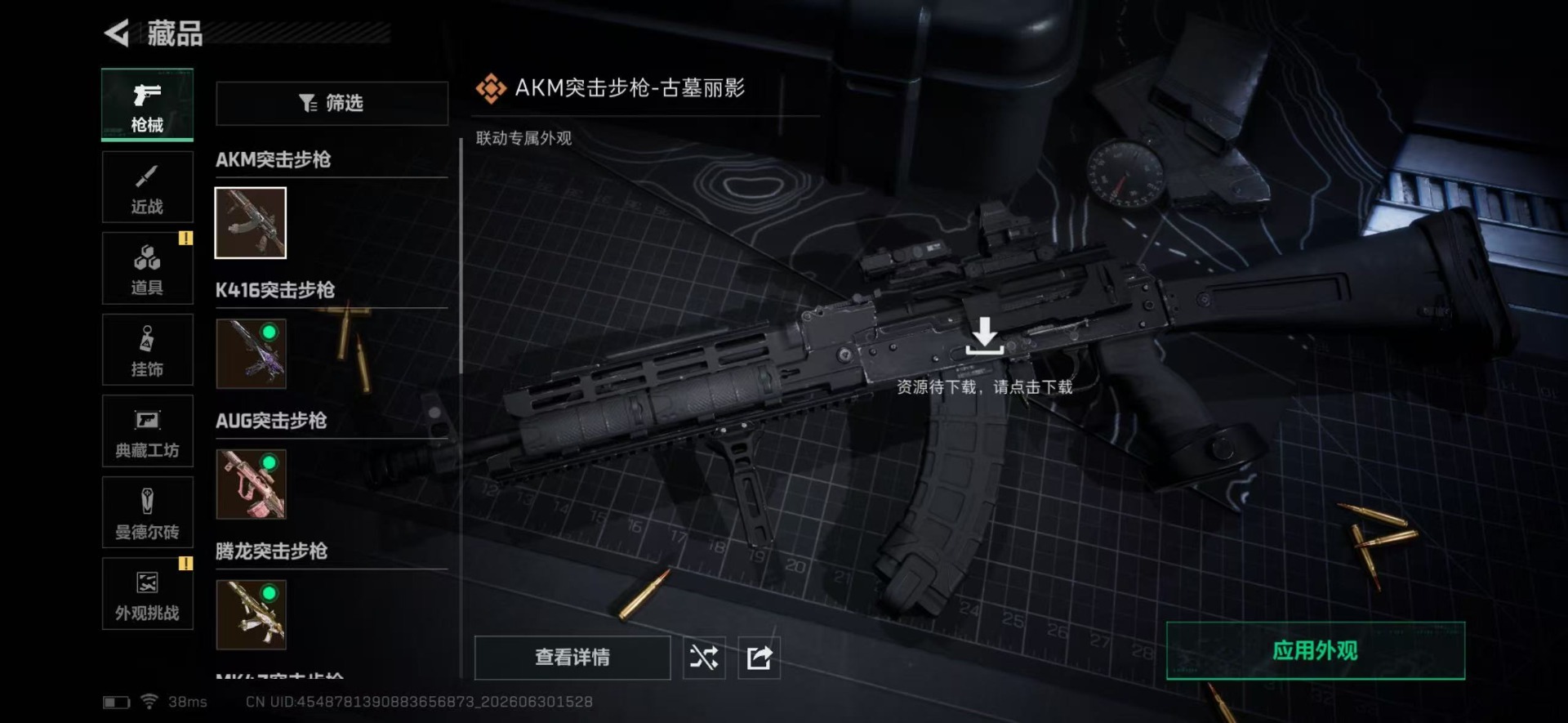 SJZQM4212332三角洲行动账号详情图21 SJZQM4212332三角洲行动账号详情图21