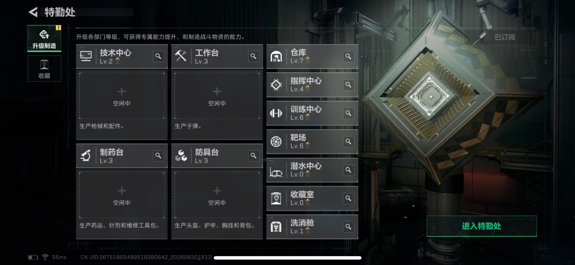SJZQM4194686三角洲行动账号详情图5