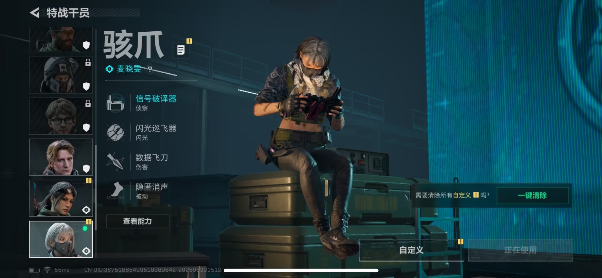 SJZQM4194686三角洲行动账号详情图7