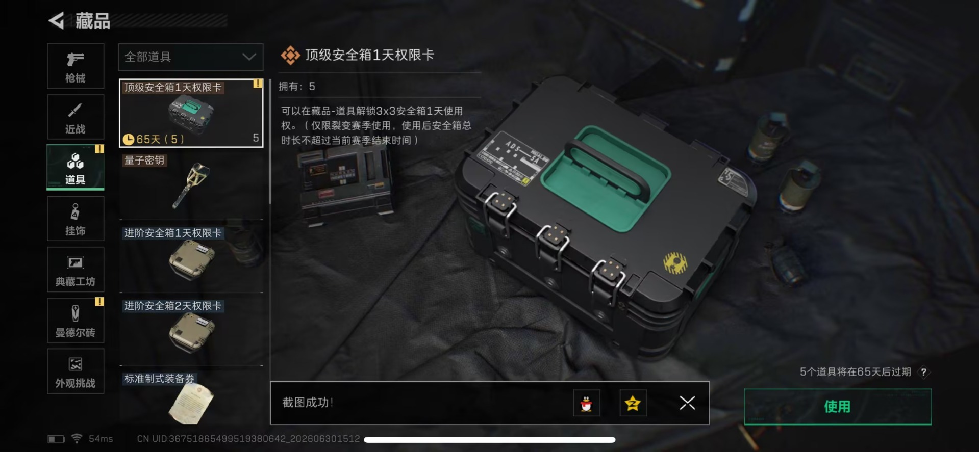 SJZQM4194686三角洲行动账号详情图10