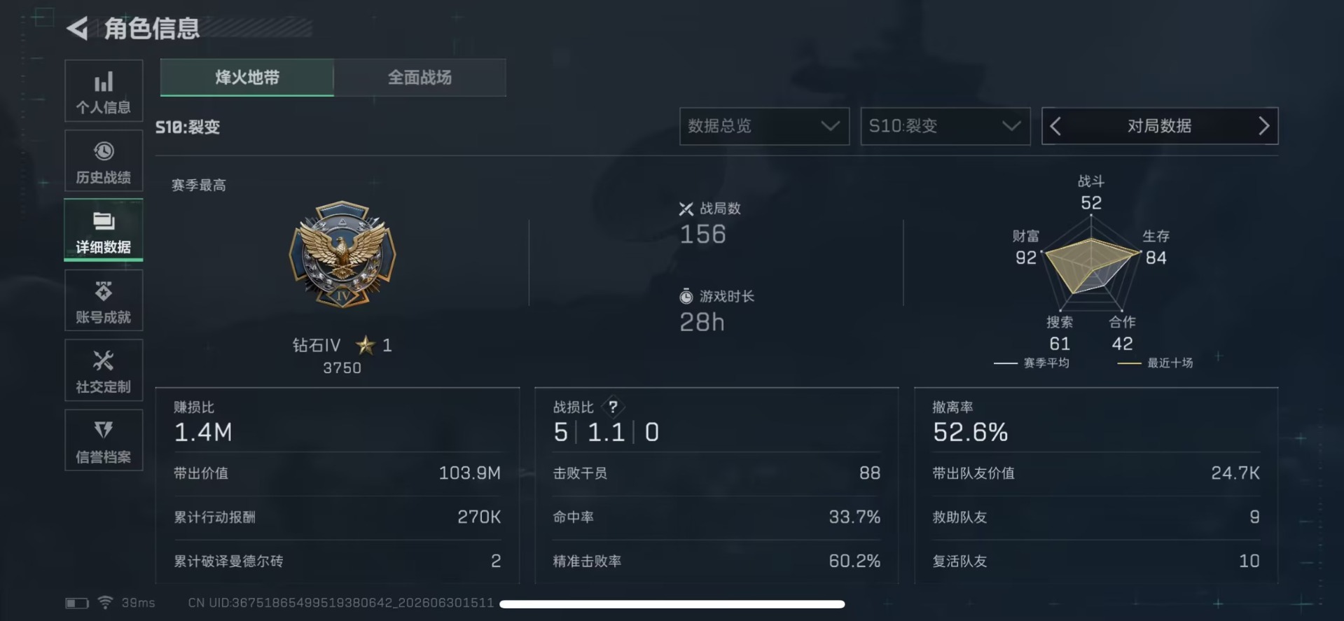 SJZQM4194686三角洲行动账号详情图13