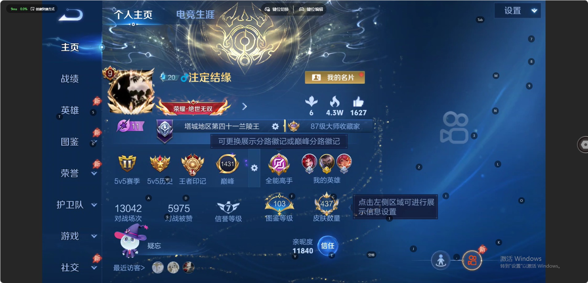 WZQM4482807王者荣耀账号详情图6 WZQM4482807王者荣耀账号详情图6