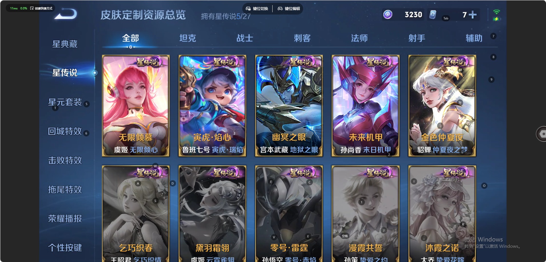WZQM4482807王者荣耀账号详情图15 WZQM4482807王者荣耀账号详情图15