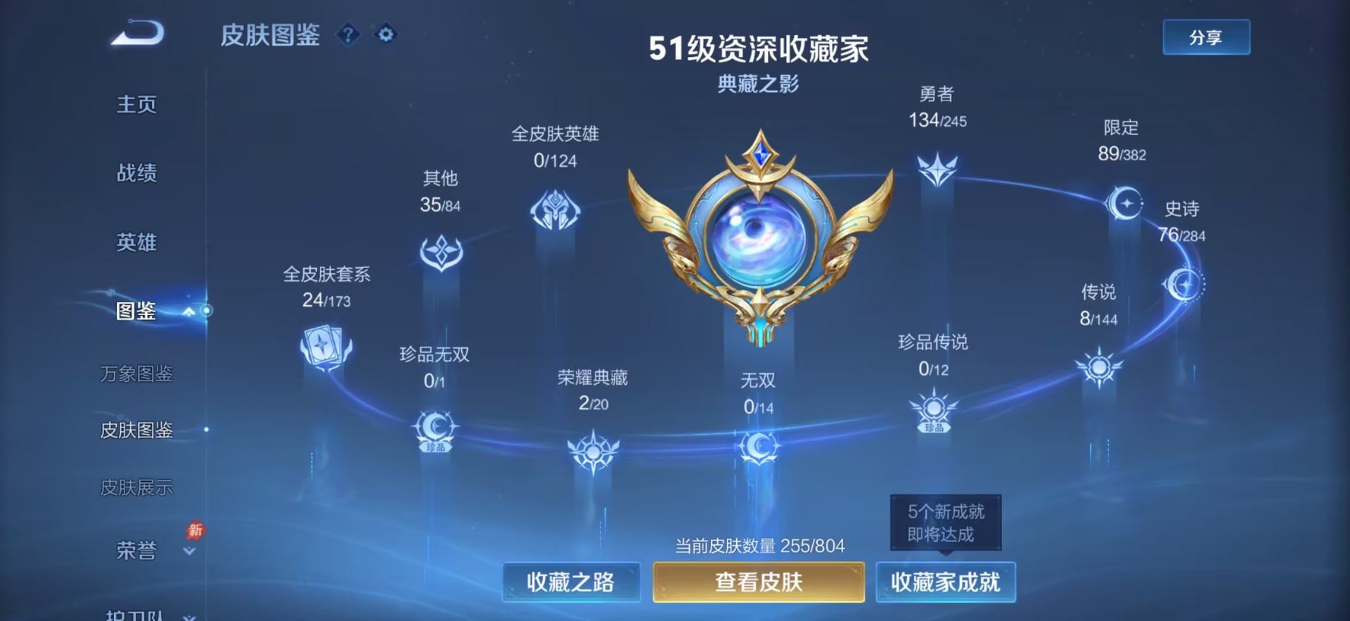WZQM4456268王者荣耀账号详情图5 WZQM4456268王者荣耀账号详情图5