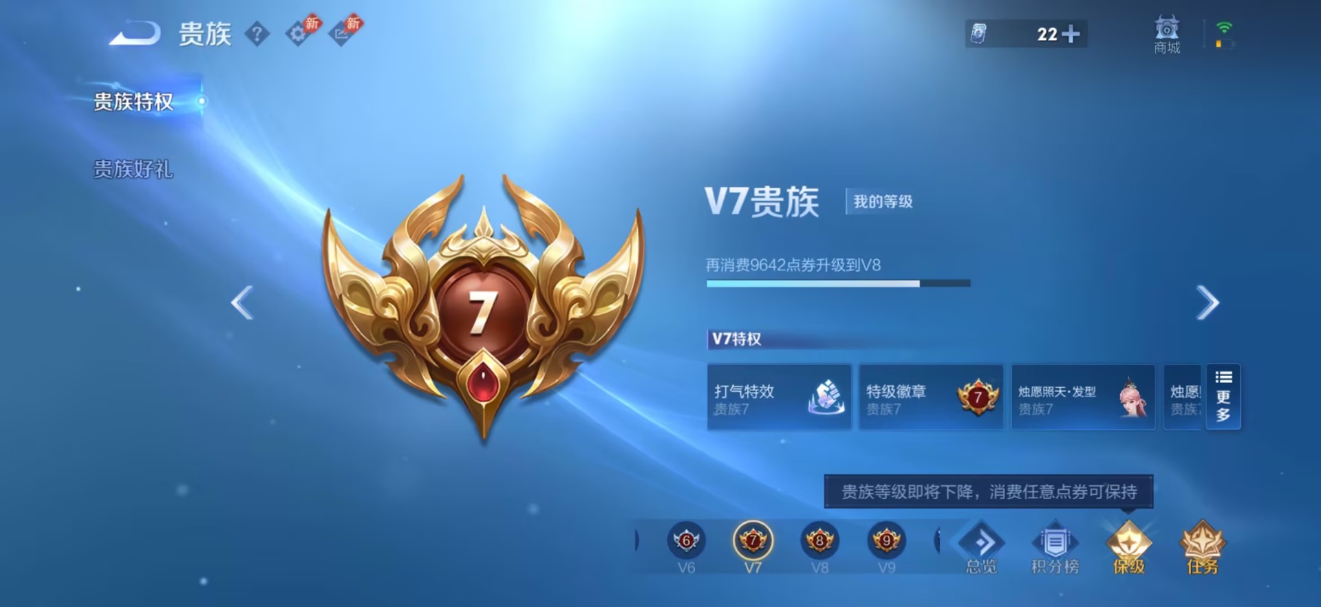WZQM4456268王者荣耀账号详情图9 WZQM4456268王者荣耀账号详情图9