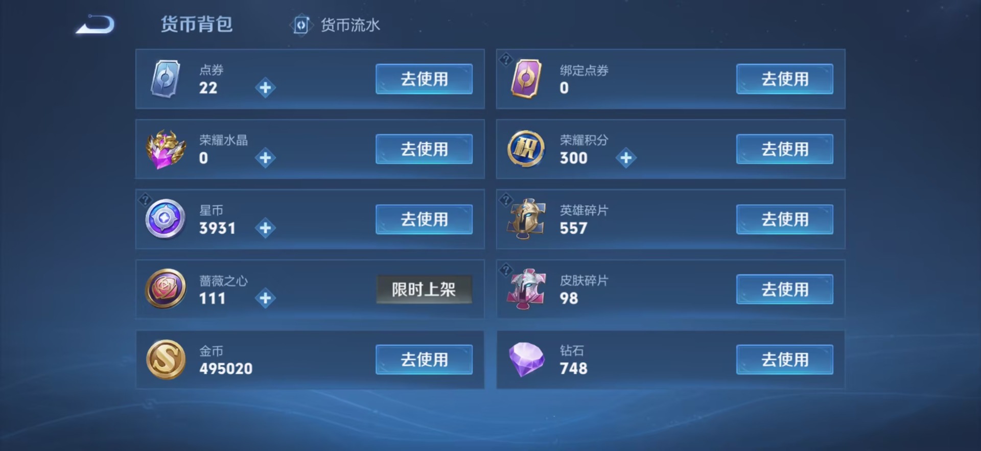 WZQM4456268王者荣耀账号详情图10 WZQM4456268王者荣耀账号详情图10
