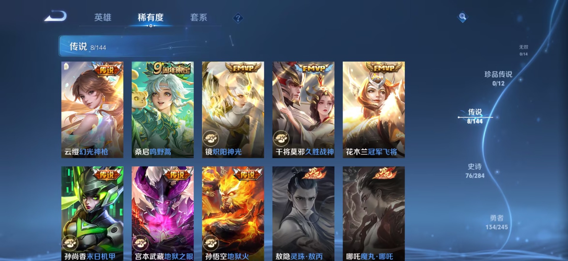 WZQM4456268王者荣耀账号详情图12 WZQM4456268王者荣耀账号详情图12