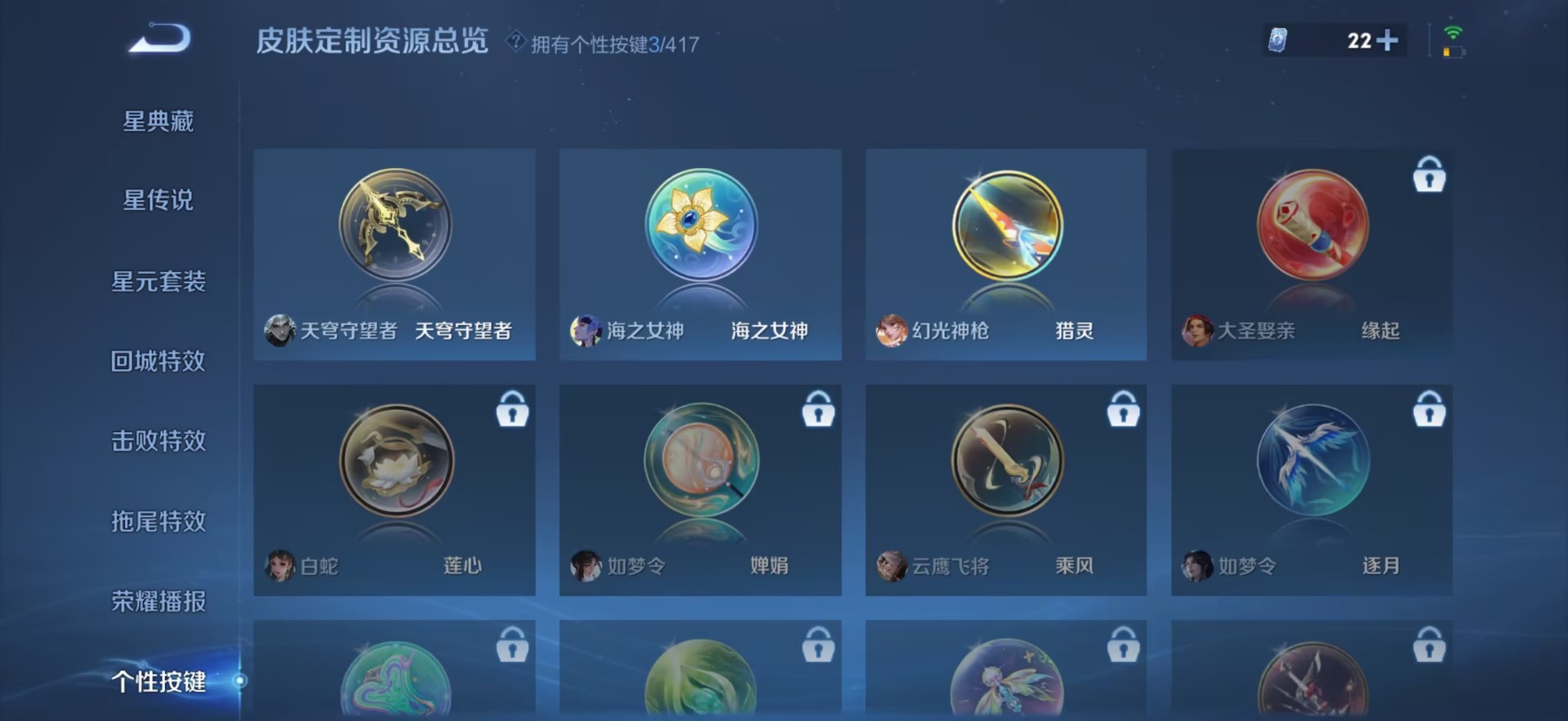 WZQM4456268王者荣耀账号详情图11 WZQM4456268王者荣耀账号详情图11