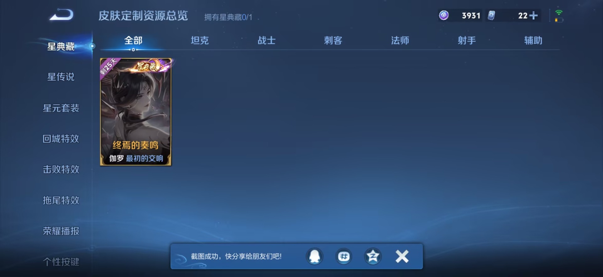 WZQM4456268王者荣耀账号详情图13 WZQM4456268王者荣耀账号详情图13