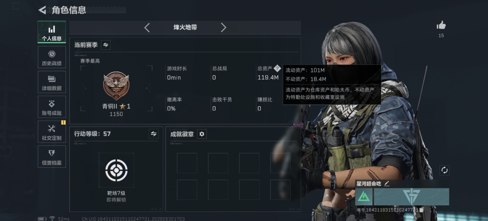 SJZQM4194693三角洲行动账号详情图3 SJZQM4194693三角洲行动账号详情图3