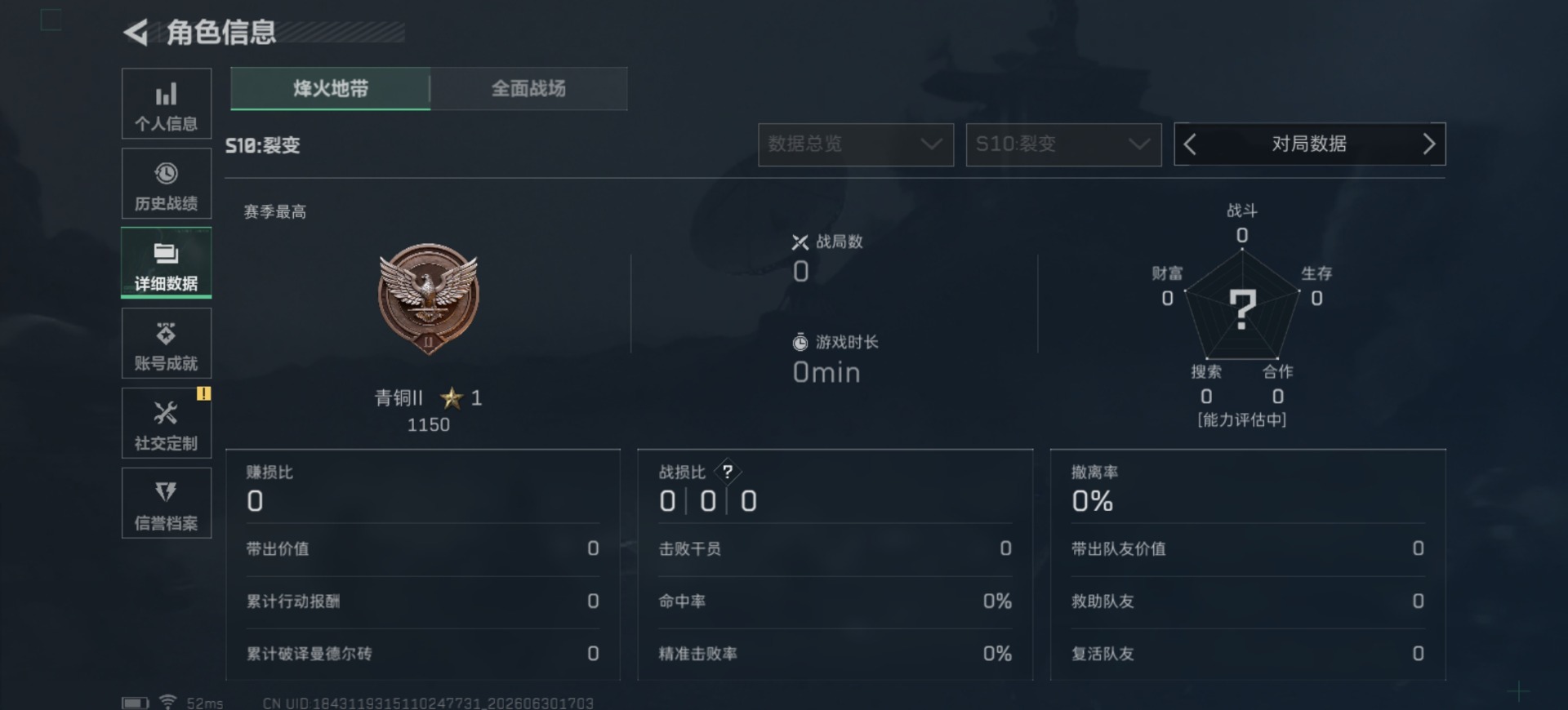 SJZQM4194693三角洲行动账号详情图5 SJZQM4194693三角洲行动账号详情图5