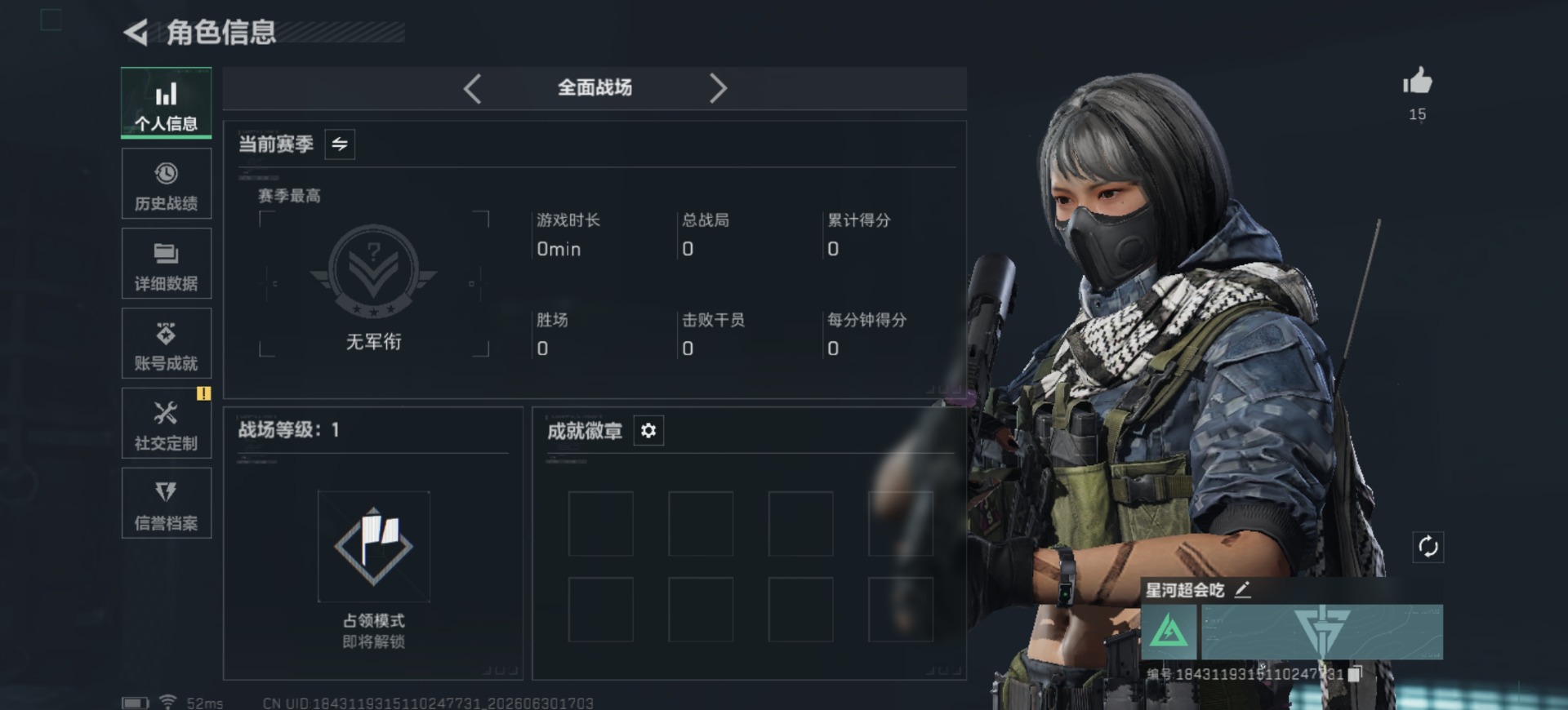 SJZQM4194693三角洲行动账号详情图4 SJZQM4194693三角洲行动账号详情图4