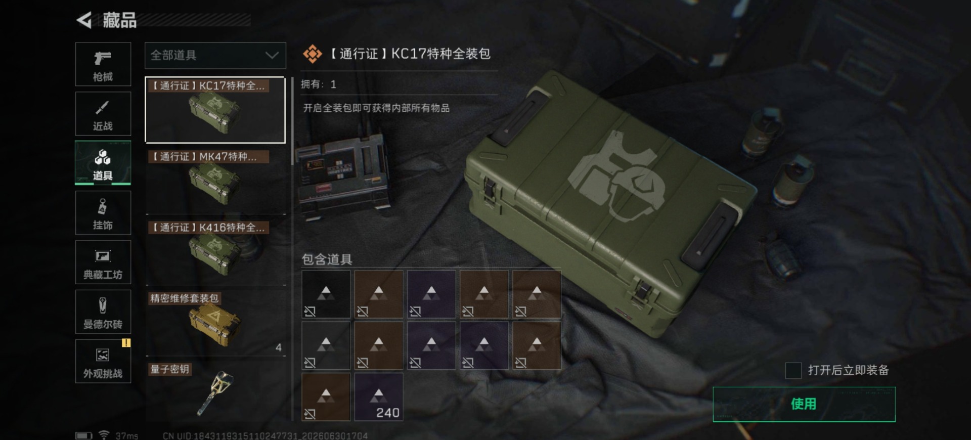 SJZQM4194693三角洲行动账号详情图16 SJZQM4194693三角洲行动账号详情图16
