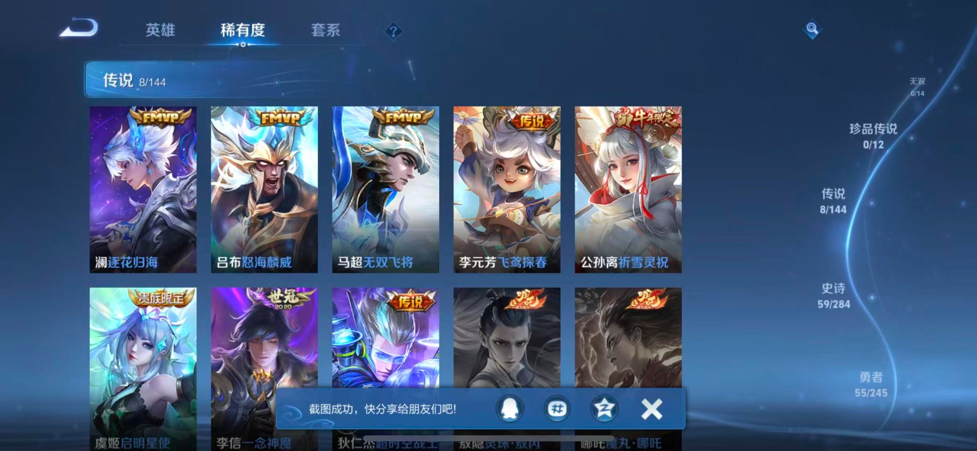 WZQM4469545王者荣耀账号详情图7 WZQM4469545王者荣耀账号详情图7