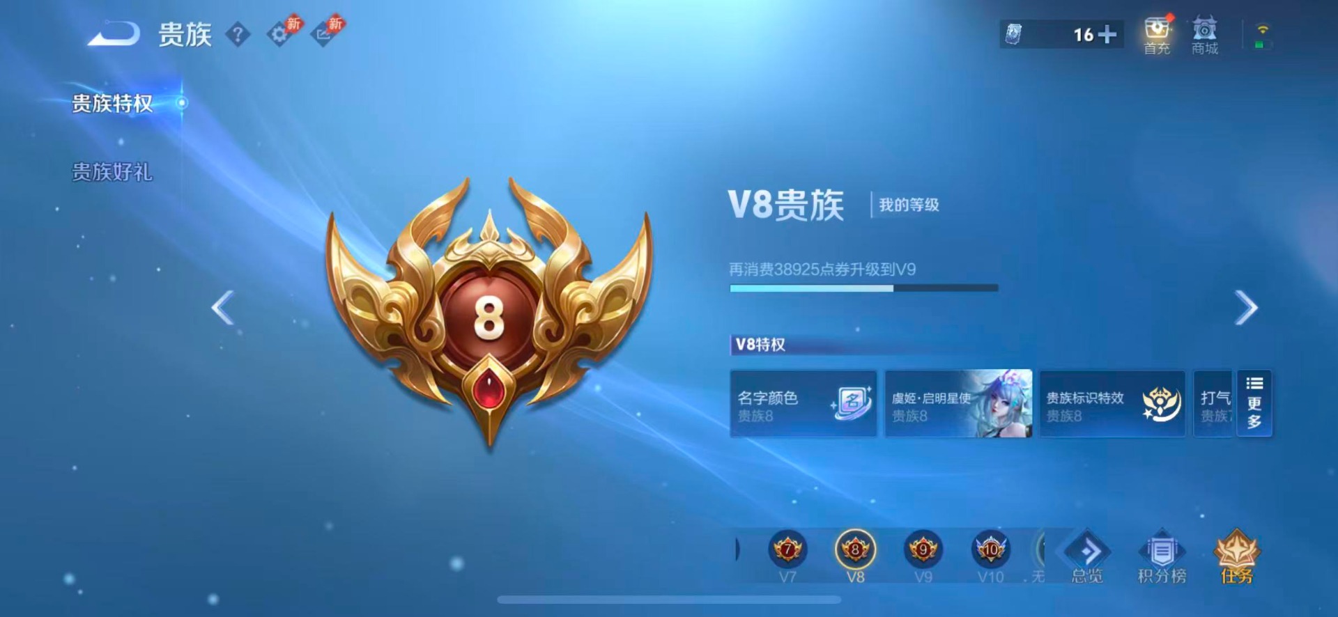 WZQM4469545王者荣耀账号详情图8 WZQM4469545王者荣耀账号详情图8