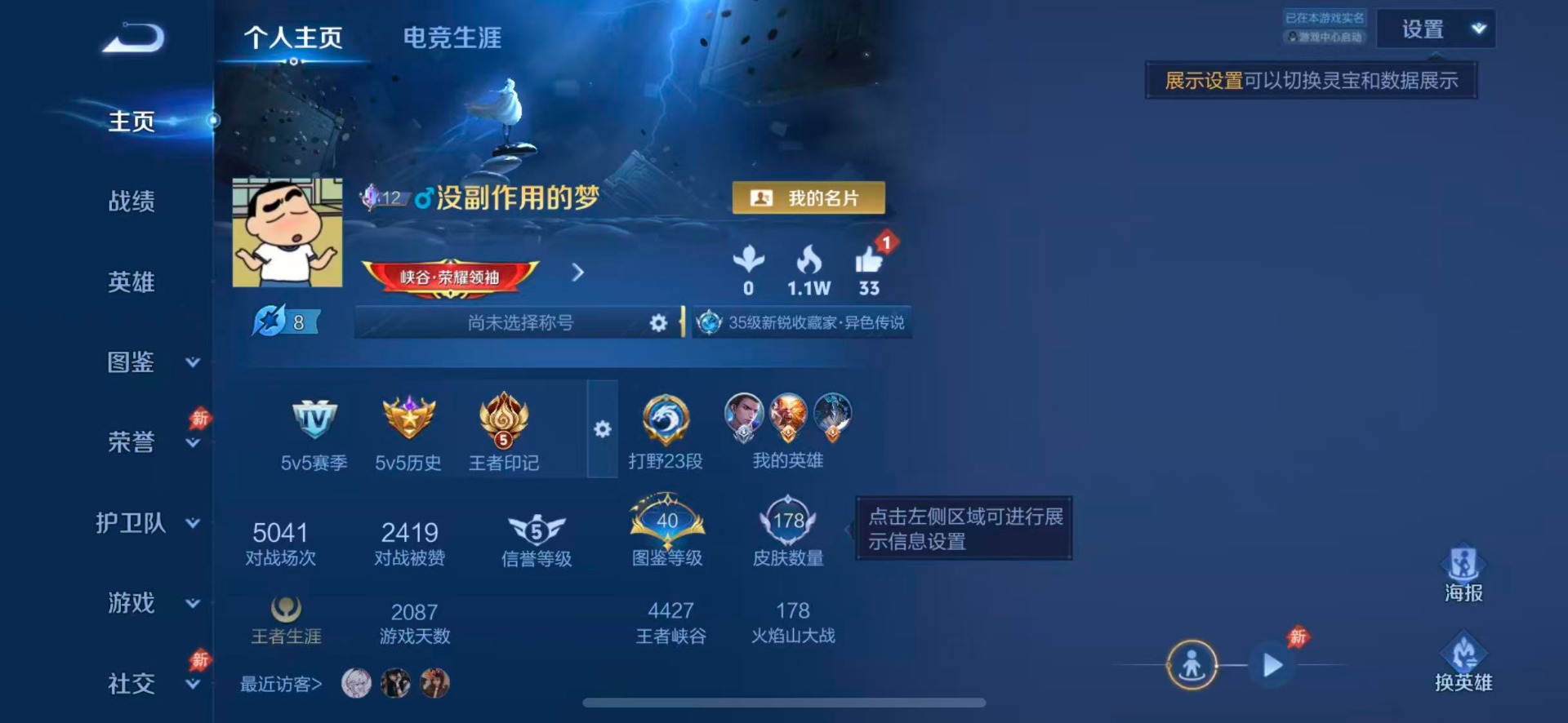 WZQM4469545王者荣耀账号详情图12 WZQM4469545王者荣耀账号详情图12