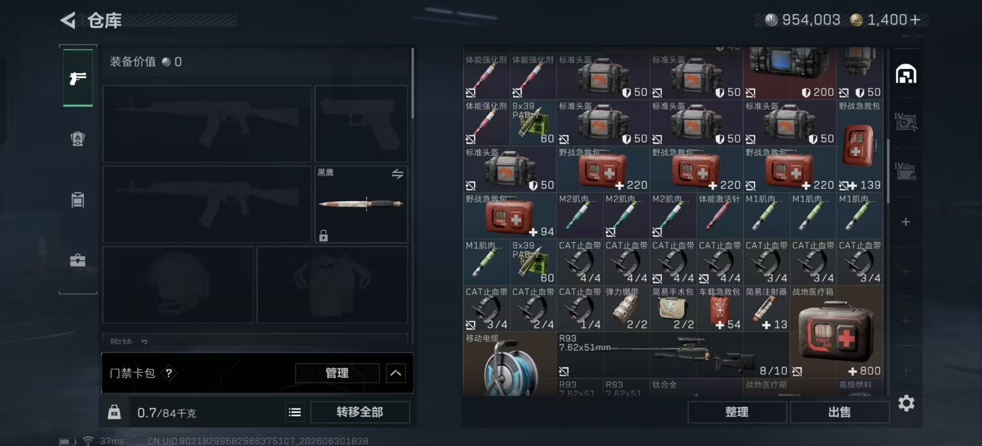 SJZQM4194718三角洲行动账号详情图5 SJZQM4194718三角洲行动账号详情图5