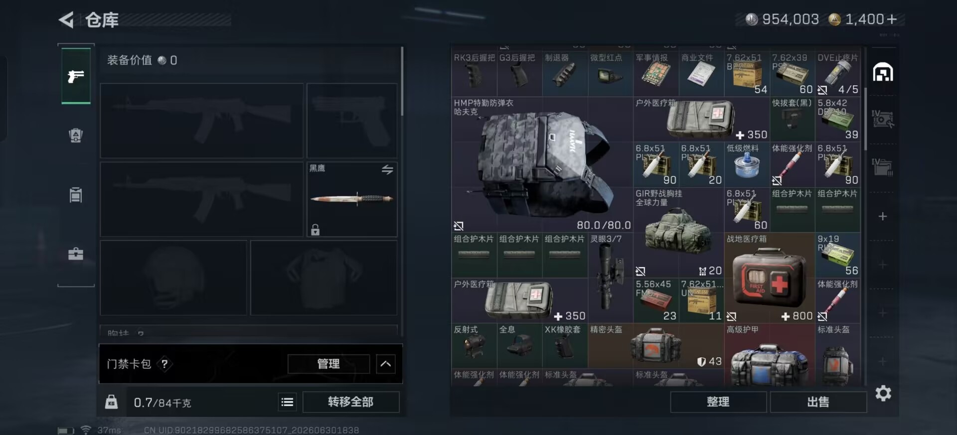 SJZQM4194718三角洲行动账号详情图7 SJZQM4194718三角洲行动账号详情图7