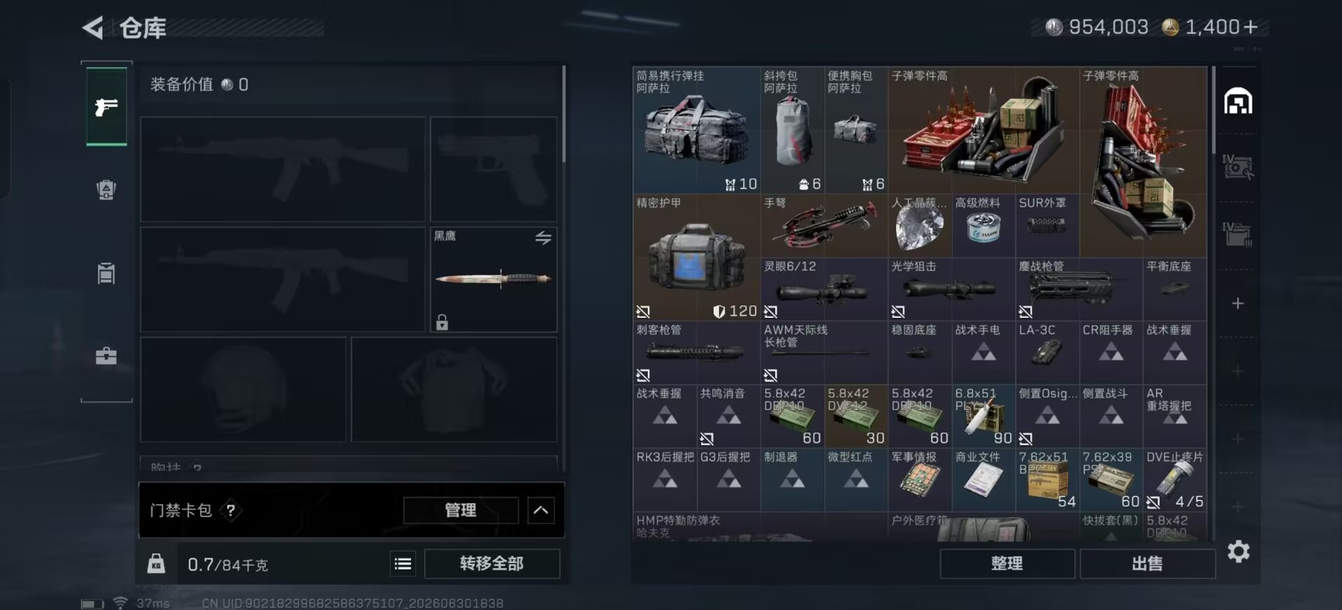 SJZQM4194718三角洲行动账号详情图9 SJZQM4194718三角洲行动账号详情图9