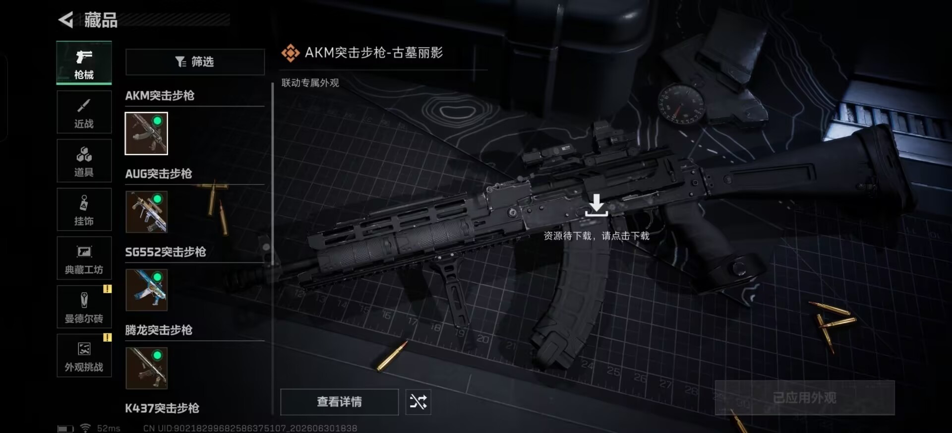 SJZQM4194718三角洲行动账号详情图11 SJZQM4194718三角洲行动账号详情图11
