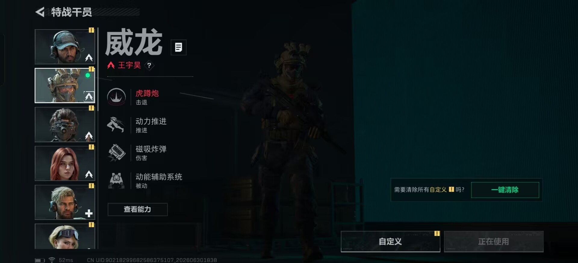 SJZQM4194718三角洲行动账号详情图15 SJZQM4194718三角洲行动账号详情图15