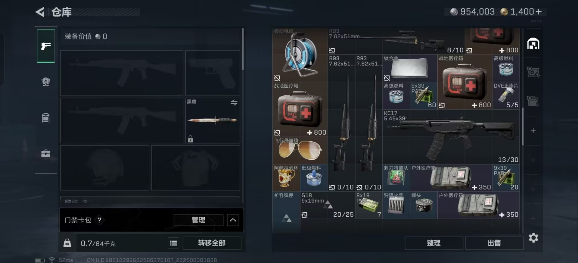 SJZQM4194718三角洲行动账号详情图17 SJZQM4194718三角洲行动账号详情图17