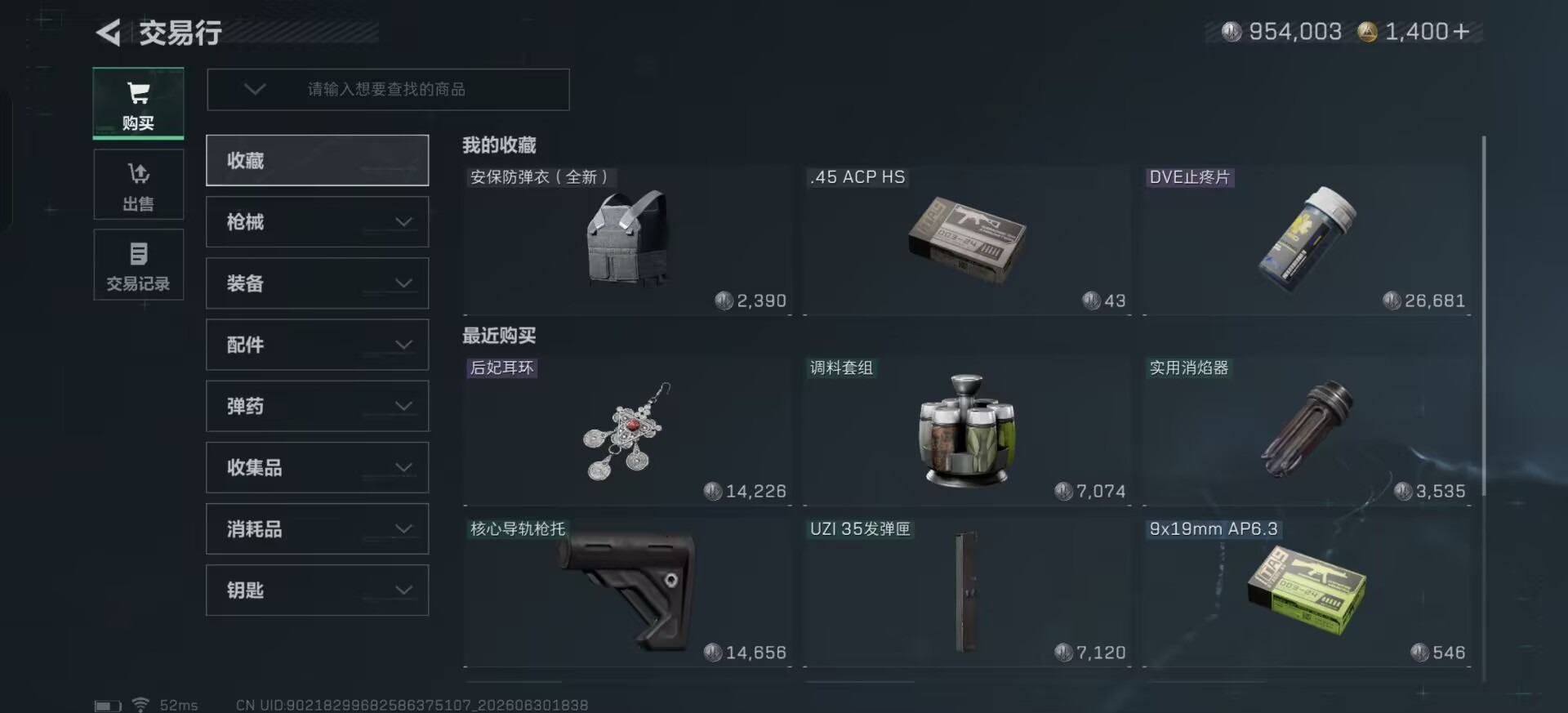 SJZQM4194718三角洲行动账号详情图19 SJZQM4194718三角洲行动账号详情图19