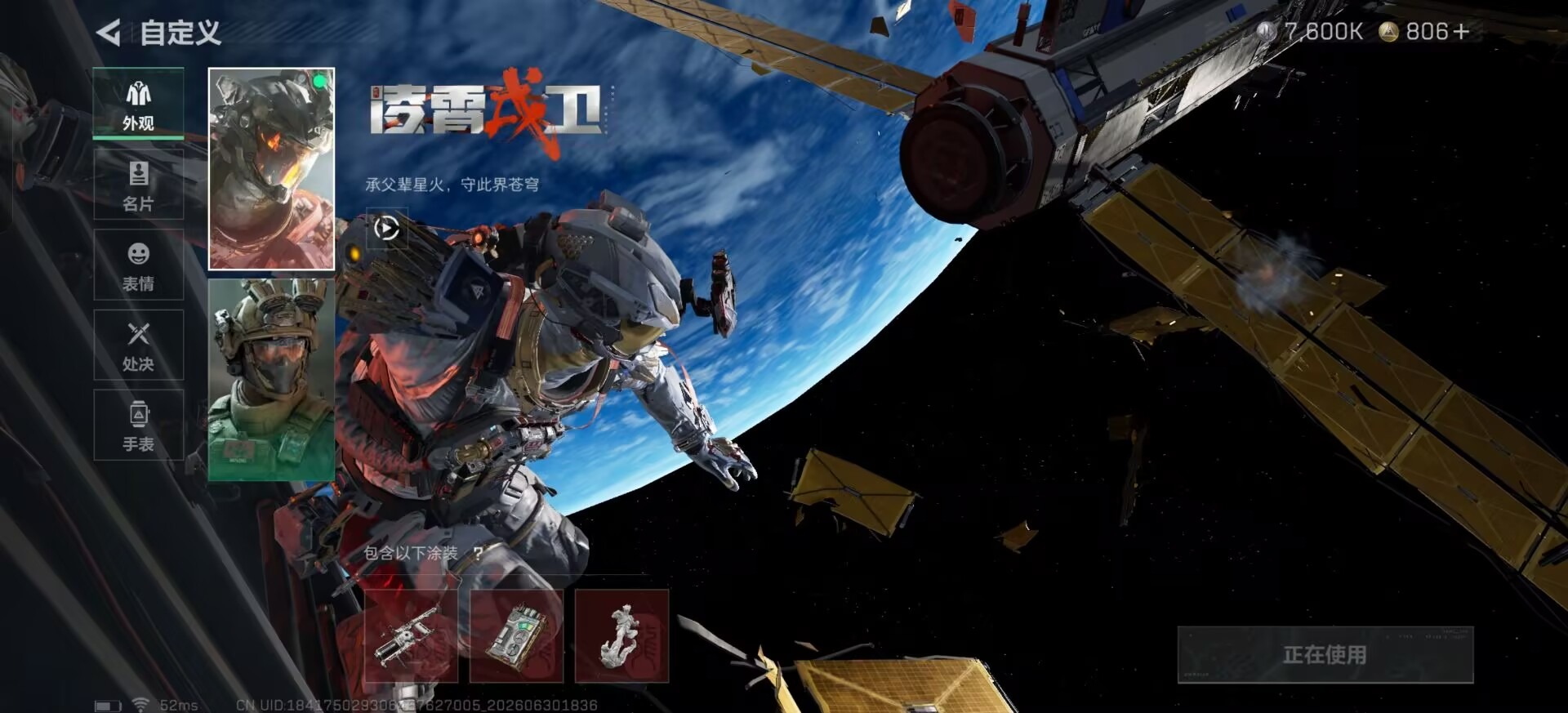 SJZQM4194719三角洲行动账号详情图5 SJZQM4194719三角洲行动账号详情图5