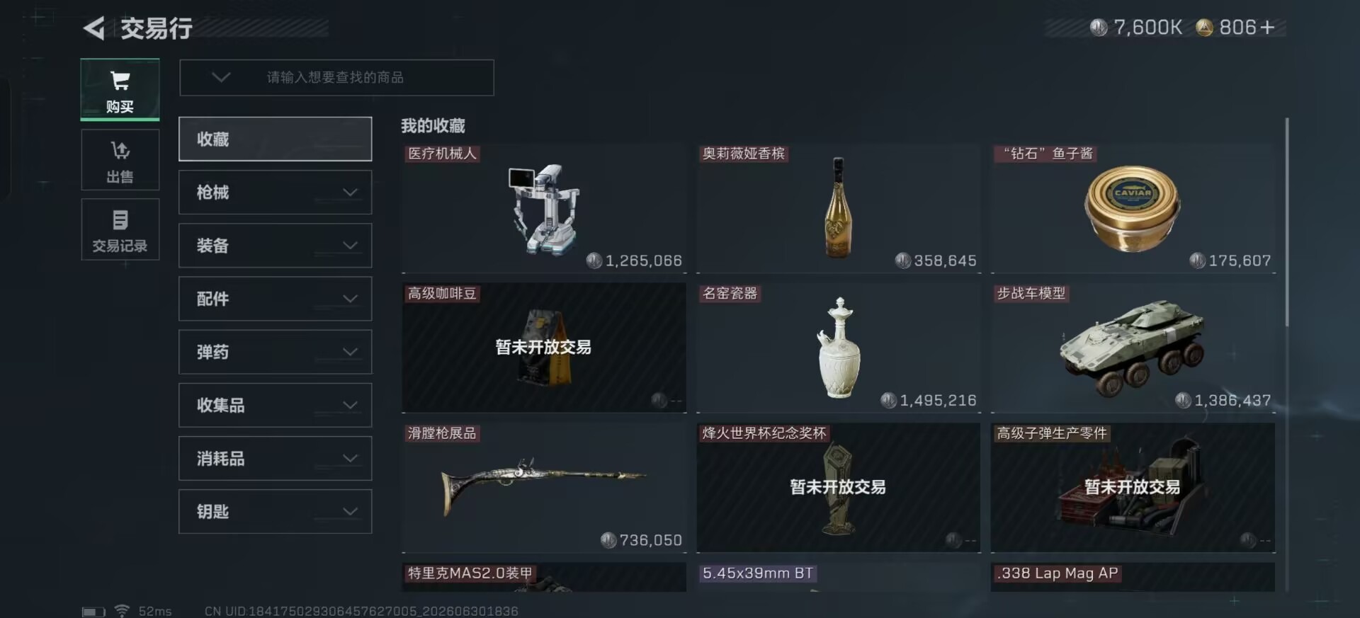 SJZQM4194719三角洲行动账号详情图8 SJZQM4194719三角洲行动账号详情图8