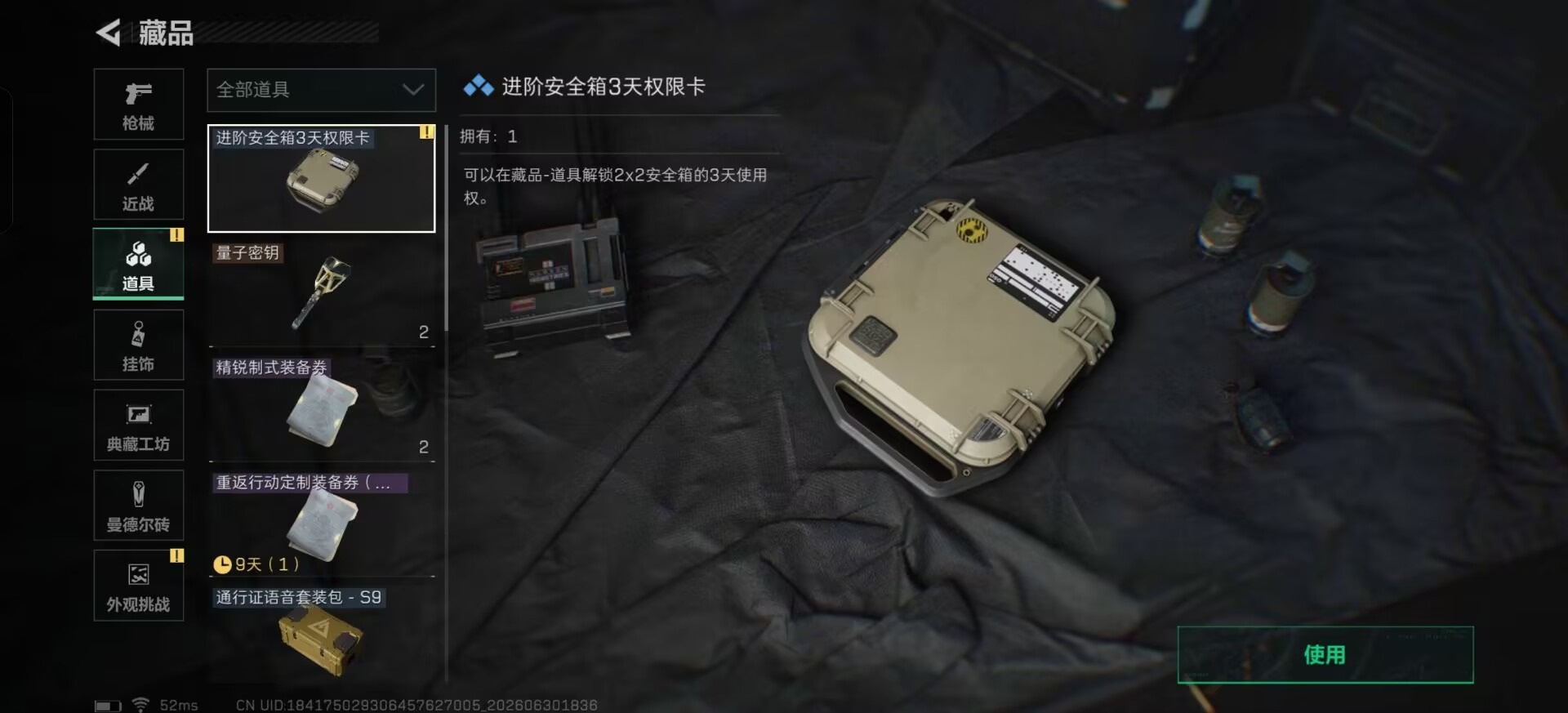 SJZQM4194719三角洲行动账号详情图11 SJZQM4194719三角洲行动账号详情图11