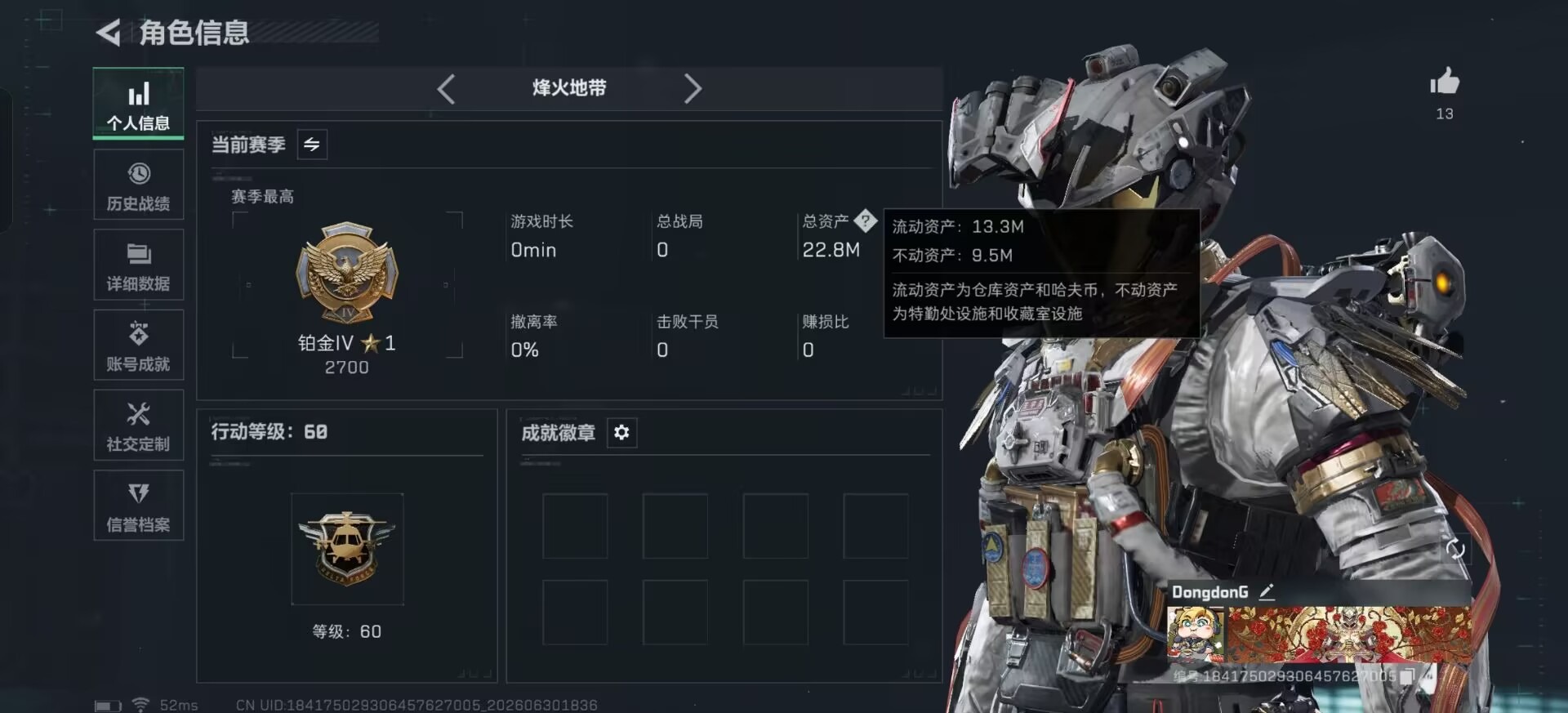 SJZQM4194719三角洲行动账号详情图12 SJZQM4194719三角洲行动账号详情图12