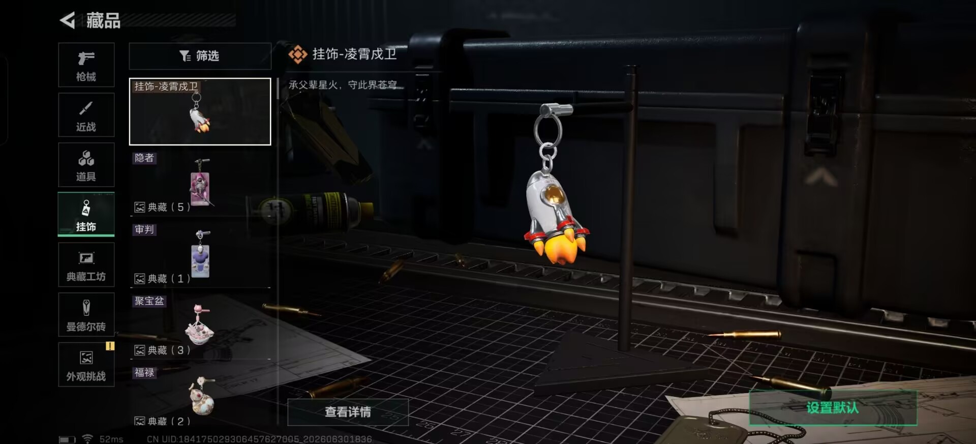 SJZQM4194719三角洲行动账号详情图19 SJZQM4194719三角洲行动账号详情图19