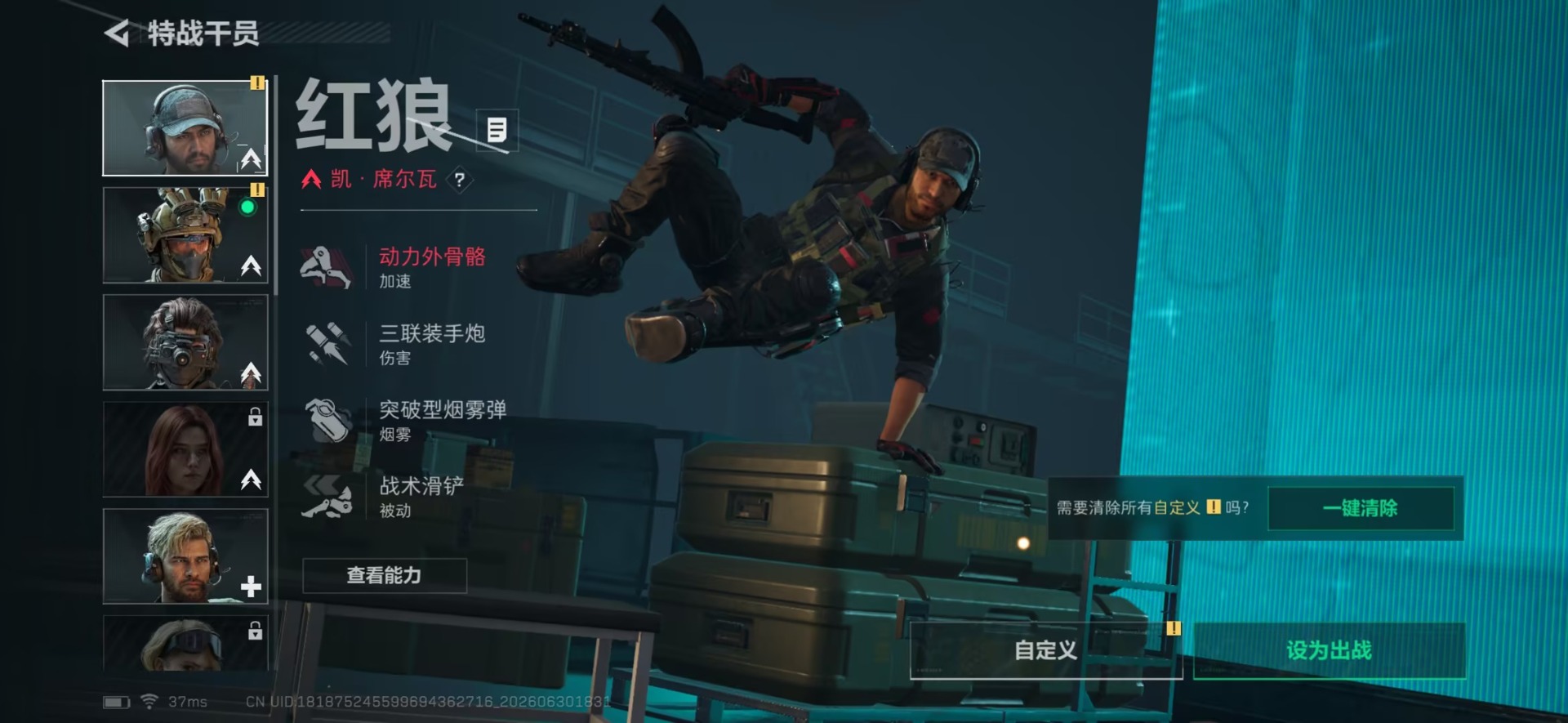 SJZQM4186360三角洲行动账号详情图10 SJZQM4186360三角洲行动账号详情图10