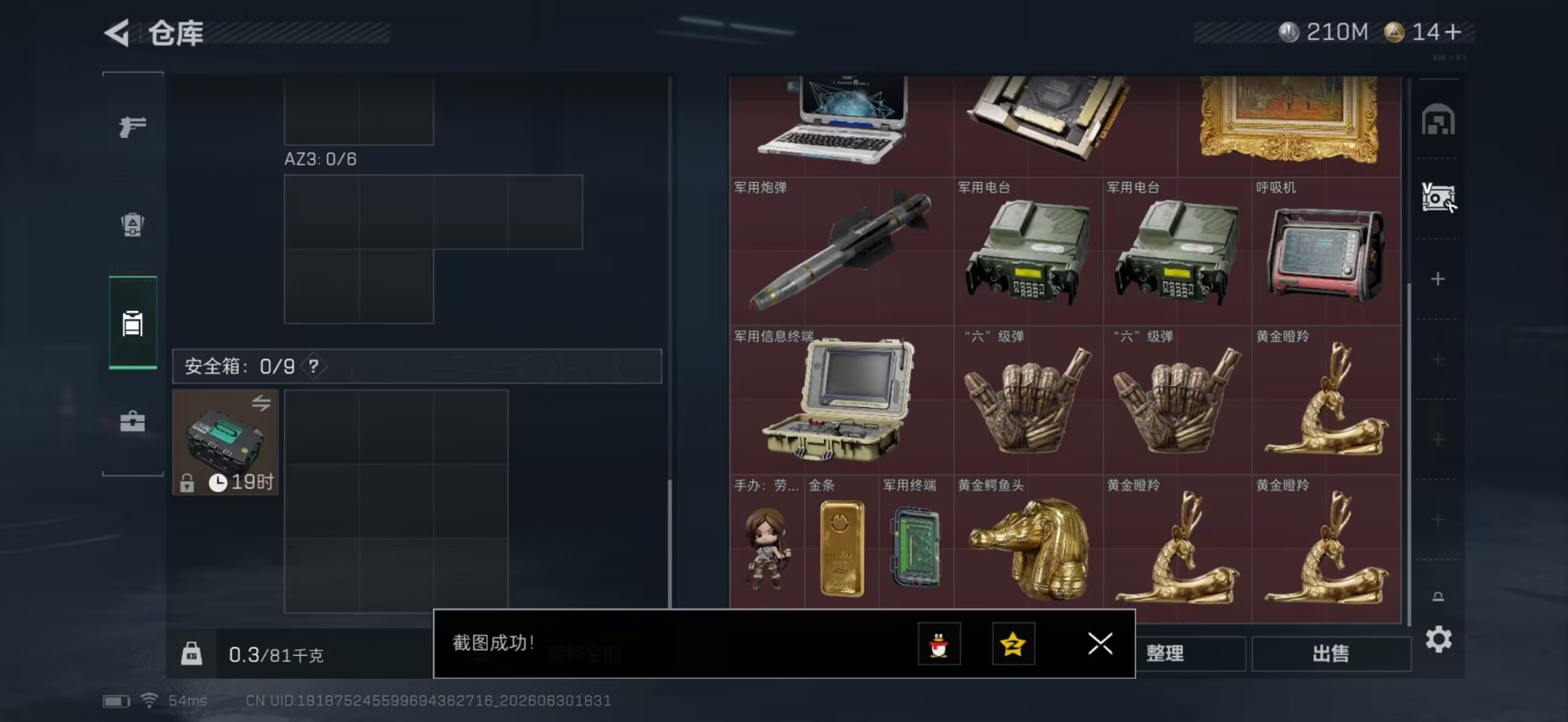 SJZQM4186360三角洲行动账号详情图12 SJZQM4186360三角洲行动账号详情图12