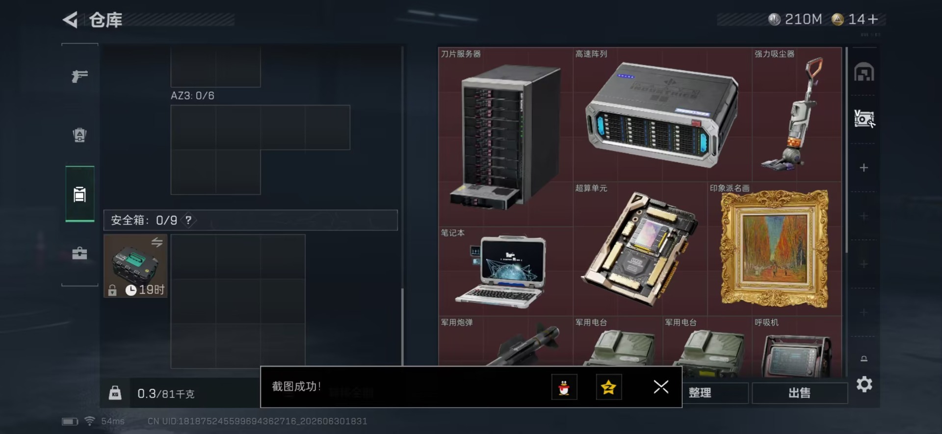 SJZQM4186360三角洲行动账号详情图13 SJZQM4186360三角洲行动账号详情图13