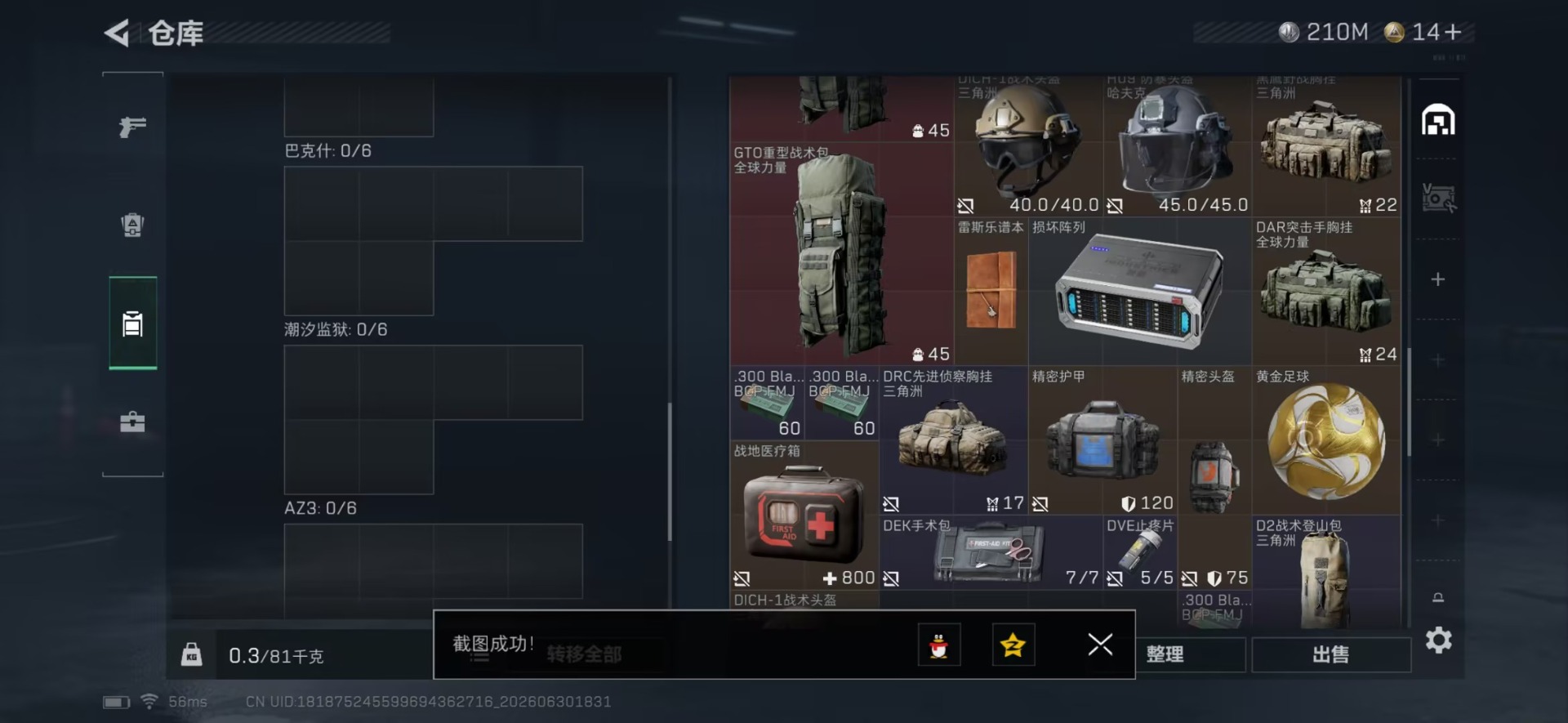 SJZQM4186360三角洲行动账号详情图15 SJZQM4186360三角洲行动账号详情图15