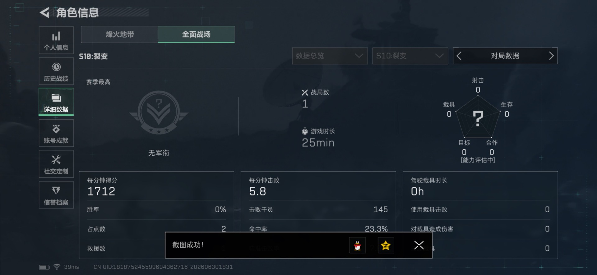 SJZQM4186360三角洲行动账号详情图19 SJZQM4186360三角洲行动账号详情图19