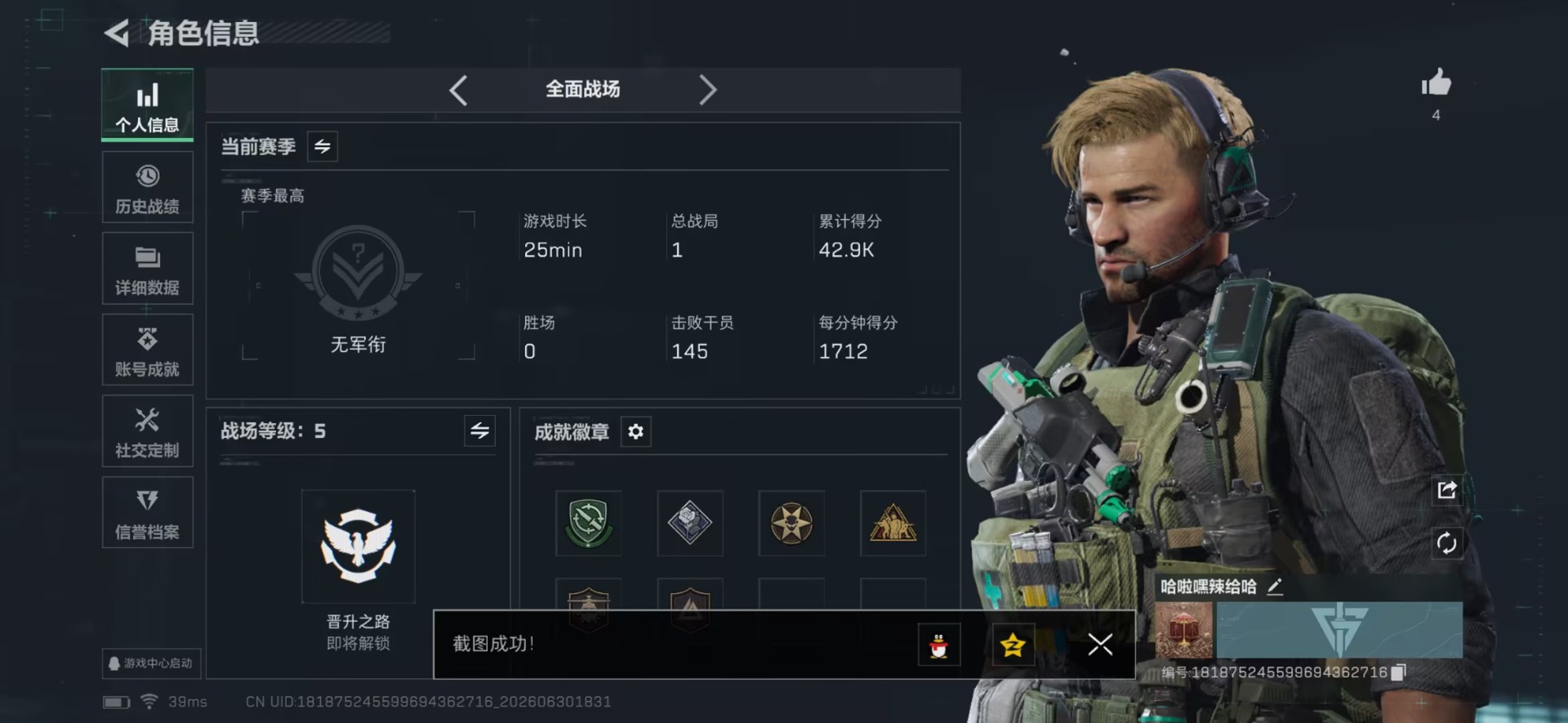 SJZQM4186360三角洲行动账号详情图21 SJZQM4186360三角洲行动账号详情图21