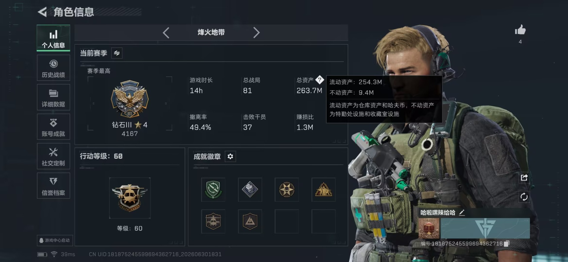 SJZQM4186360三角洲行动账号详情图22 SJZQM4186360三角洲行动账号详情图22