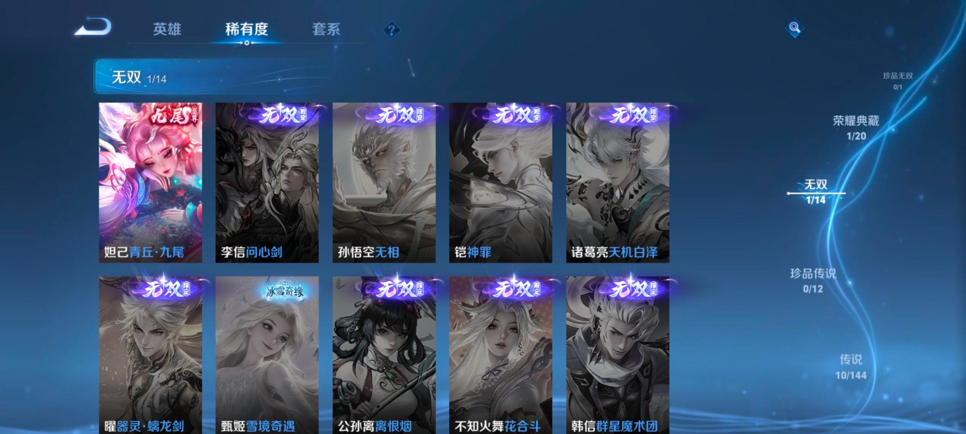 WZQM4498355王者荣耀账号详情图8