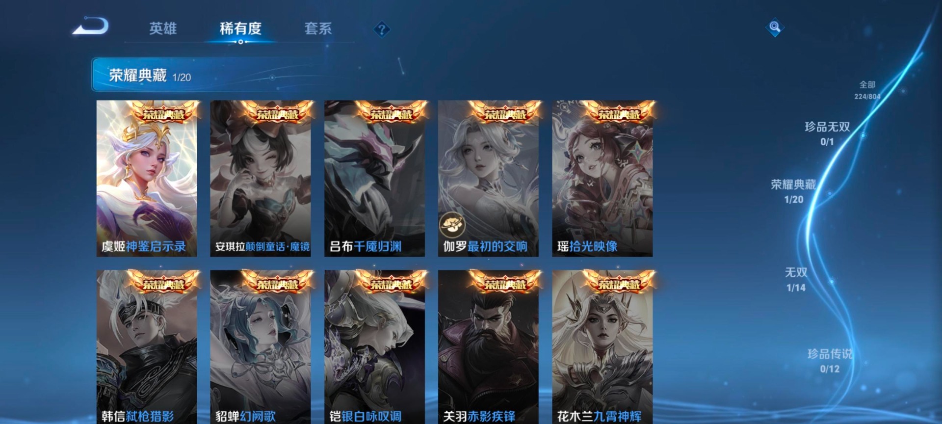 WZQM4498355王者荣耀账号详情图7