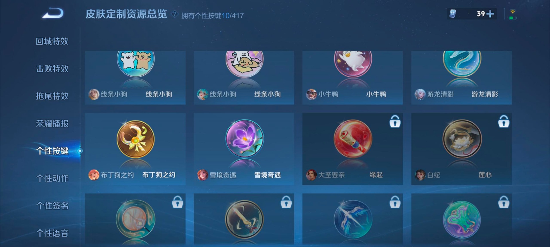 WZQM4498355王者荣耀账号详情图11