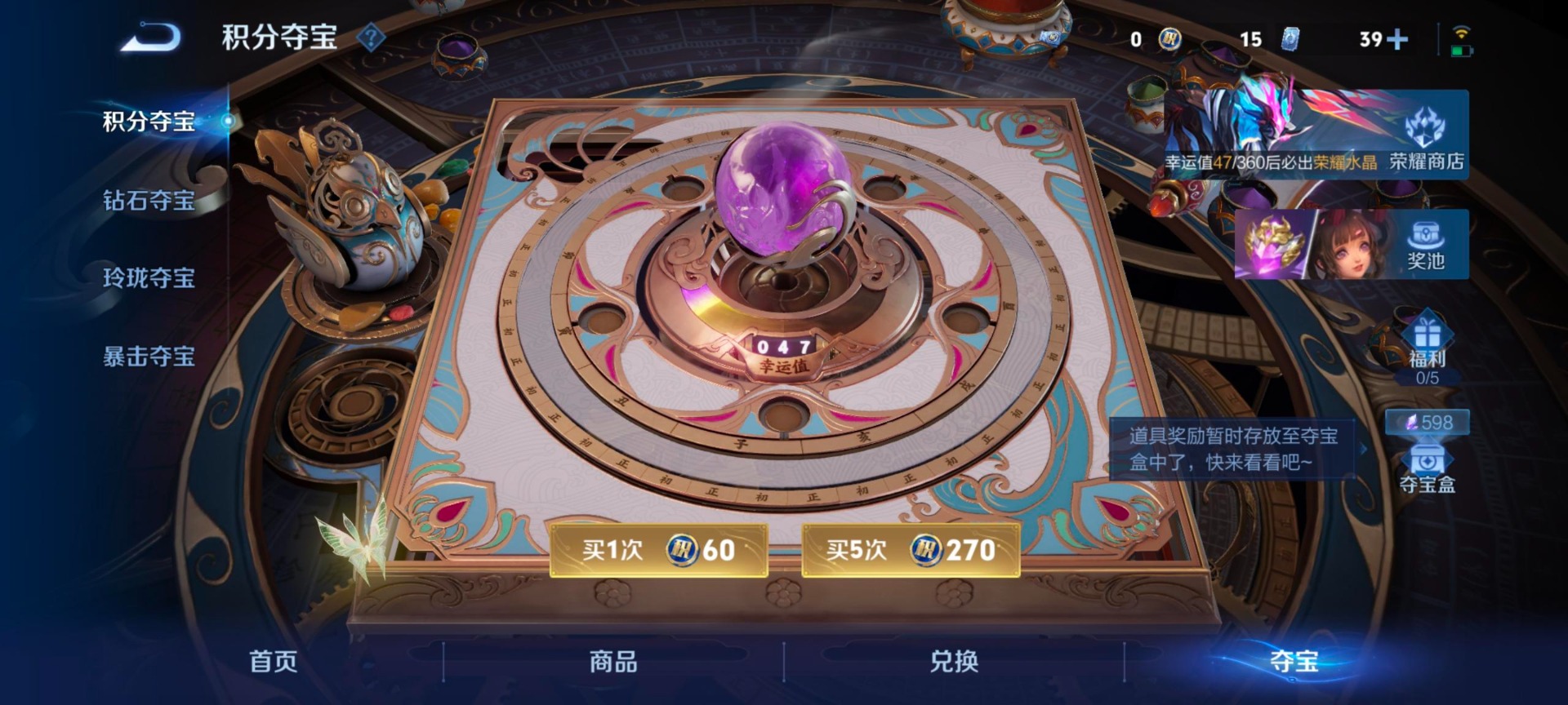 WZQM4498355王者荣耀账号详情图14