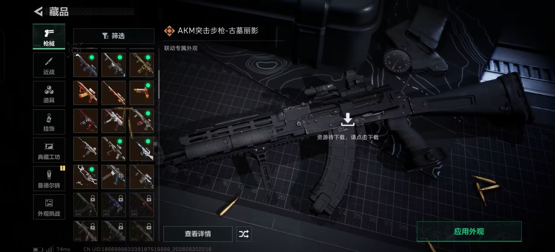 SJZQM4194731三角洲行动账号详情图7 SJZQM4194731三角洲行动账号详情图7