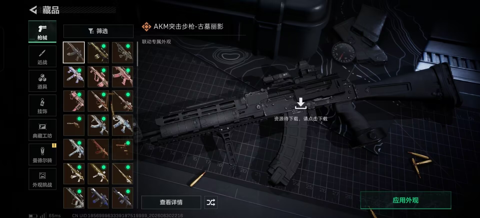 SJZQM4194731三角洲行动账号详情图6 SJZQM4194731三角洲行动账号详情图6